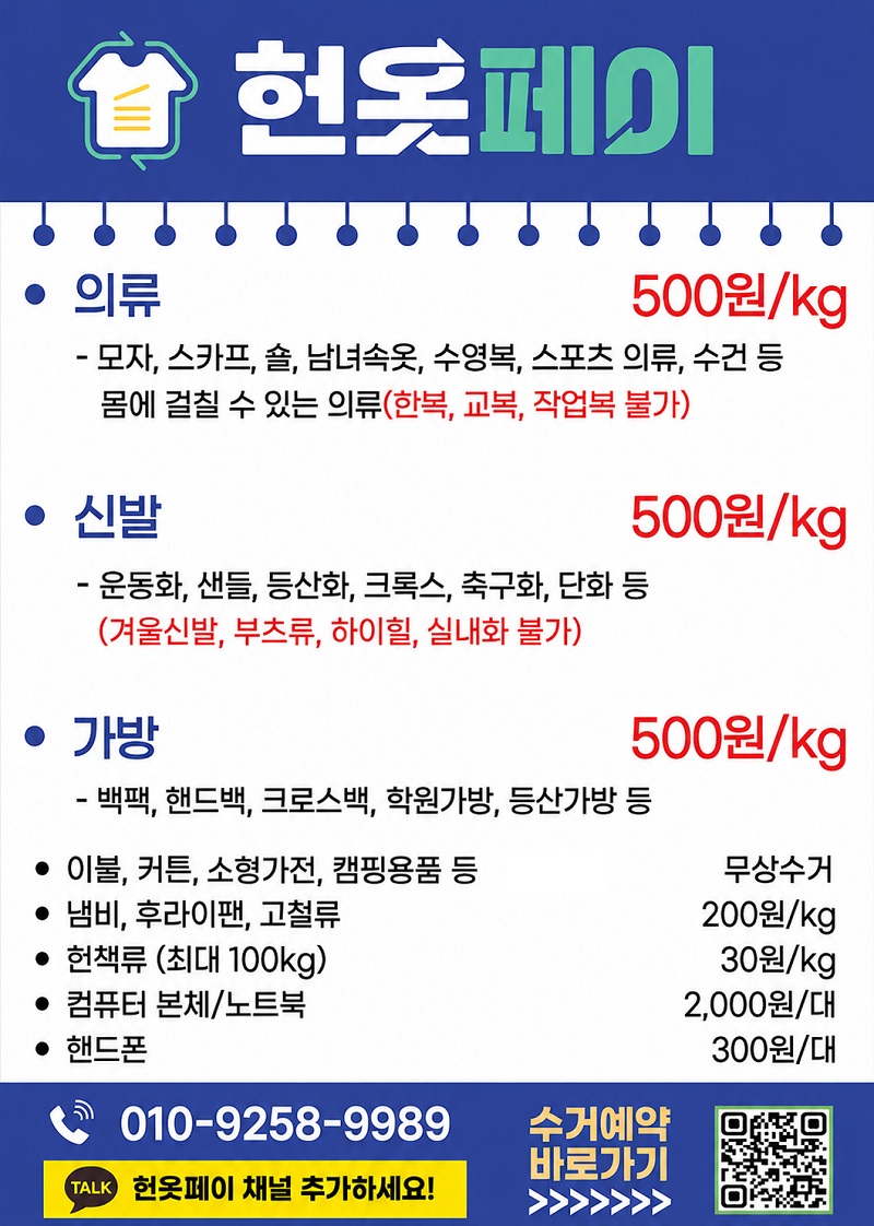 공지