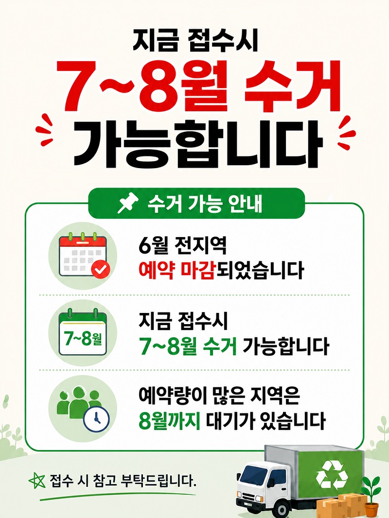공지